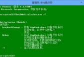IE修复命令使用指南（掌握IE修复命令）