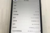 什么是77的苹果手机呢？它有什么特别之处？