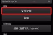 安卓手机root教程（一步步教你如何root安卓手机）