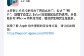手机拍照声音无法关闭是什么原因？如何解决？