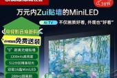 长虹电视观赛广告如何关闭？有哪些方法？