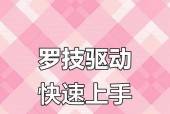 普通鼠标驱动怎么打开？驱动调整后如何测试？