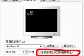 如何设置台式电脑屏幕密码锁屏（简单教程让你的电脑更安全）