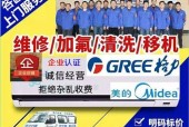 海南优良中央空调维修价格揭秘（海南中央空调维修市场价格对比及服务质量分析）