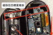 小米手环壳体拆卸步骤是什么？拆卸时的注意事项有哪些？