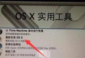 如何一键还原台式电脑至出厂设置（快速恢复台式电脑的原始状态）