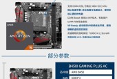 b板cpu主频？怎么调到最高？