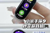 小米手环如何添加定位功能？设置步骤是什么？