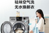 如何正确清洗滚筒洗衣机（轻松保持洗衣机的洁净与健康）