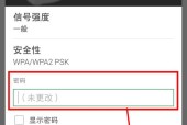如何使用家用路由器修改密码（简单易行的家用路由器密码修改方法）