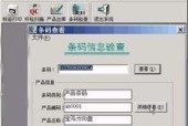 智能手表窜货查询方式是什么？