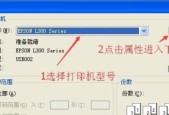 打印机自定义边框设置（打印机边框设计）