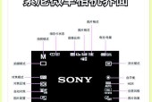 索尼相机海印代理使用方法是什么？使用中常见问题如何解决？