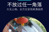 紫峰全景摄像头如何连接手机查看？