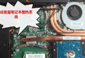 笔电cpu温度过高如何解决？