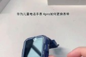 小孩智能手表绑定后如何付款？