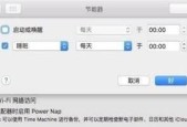 电脑如何设置自动按键关机？操作过程中需要注意什么？