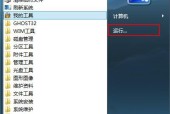 解除U盘写保护的方法（快速有效解决U盘写保护问题的关键方法）