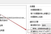 如何开启CPU虚拟化（一步步教你开启CPU虚拟化）
