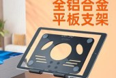 带货直播平板电脑支架使用方法是什么？如何选择合适的支架？