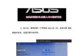解决华硕主板BIOS启动项无硬盘信息的问题（华硕主板BIOS启动项无硬盘信息的原因及解决方法）