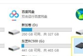 监控网盘移动硬盘怎么用？操作步骤是什么？