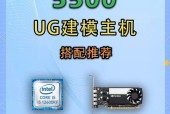UG软件对电脑配置的要求（如何满足UG软件的配置要求）