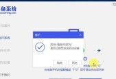 如何删除电脑双系统中的一个系统（教你操作步骤）