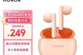 二手荣耀x5蓝牙耳机性能如何？购买时应注意哪些问题？