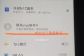 vivo手机丢失后如何定位找回？定位找回功能的使用方法是什么？