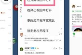 三星折叠手机外版设置方法？