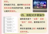 电视开关机如何通过机顶盒遥控器操作？