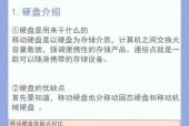手机硬盘的使用方法是什么？