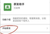 个人微信群发消息技巧大全（提升效率）
