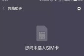 手机自动关机问题解决办法（避免手机自动关机的关键方法及应对措施）