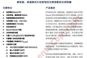 芯片充电器的使用方法是什么？使用后充电效率如何？