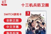 麒麟游戏机如何连接Switch？操作步骤是什么？