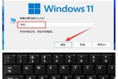 Win10如何设置自动关机命令（使用计划任务轻松实现电脑自动关机）