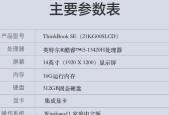 笔记本i5处理器主频和核心数查询方法？