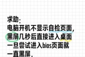 电脑进入墙壁后黑屏是硬件故障吗？如何排查解决？
