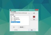 Win10台式电脑开机密码设置指南（如何设置和管理Win10台式电脑开机密码）