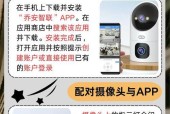 摄像头连接手机设备步骤是什么？