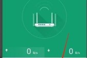 通过手机轻松改变WiFi密码，保护网络安全（以简单的步骤和为指导）