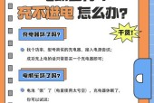 充电器插上就充满电？这是什么原因？