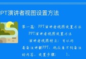 PPT中弹出视频如何投影？设置步骤是什么？