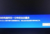 电脑频繁重启的原因及解决方法（掌握解决电脑频繁重启问题的技巧）