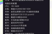 抖音直播电脑配置应该注意哪些问题？如何选择适合的配置？