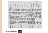 电脑配置如何截屏图片保存？有哪些快捷键和方法？