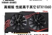 显卡是4G的1050TI好还是3G的1060好？性能对比与选择指南？