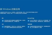 电脑版本升级Win10操作指南（全面升级Win10）